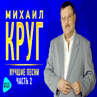 Круг Ирина - Тебе, Моя Последняя Любовь Ft Круг Михаил загрузить