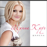 Обложка песни 