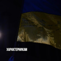 Крутий Заміс - Луганськ, Небо, Дим (Гімн Луганського Прикордонного Загону) загрузить