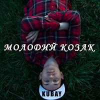 Kubay - Молодий Козак загрузить
