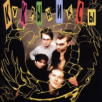 Кукрыниксы - Солдатская Печаль загрузить