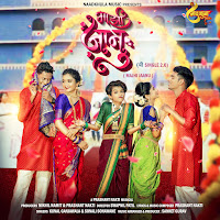 Kunal Ganjawala - Majhi Jaanu (Mi Single 2.0) Ft Sonali Sonawane загрузить