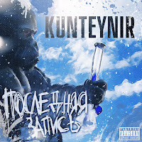 Обложка песни 