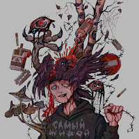 Курящих Нет - Мудак загрузить