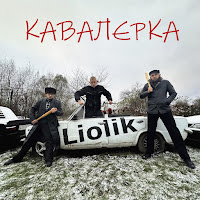 Kuzmer - Кавалєрка загрузить