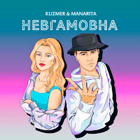 Обложка песни 