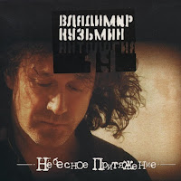 Кузьмин Владимир - Я Не Забуду Тебя (Сибирские Морозы) загрузить