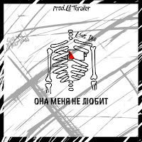 Обложка песни 