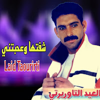 Laid Taourirti - Chaftha Ou 3Ajbatni загрузить