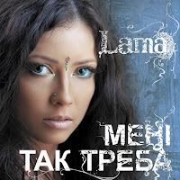 Lama - Літак загрузить