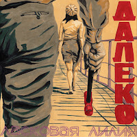 Ласковая Лилия - Далеко загрузить