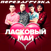 Обложка песни 