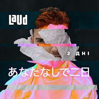 Обложка песни 