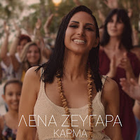 Lena Zevgara - Karma загрузить