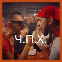 Обложка песни 