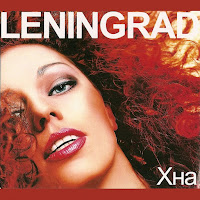 Ленинград - Ф.з. загрузить