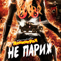 Обложка песни 