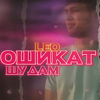 Обложка песни 