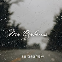 Обложка песни 