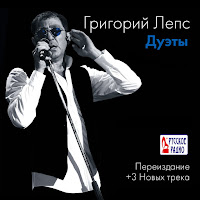 Обложка песни 