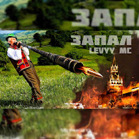 Levyy Mc - Запал загрузить