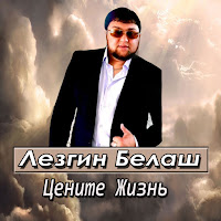 Обложка песни 