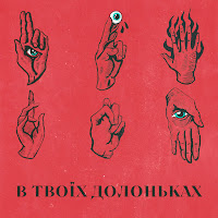 Обложка песни 