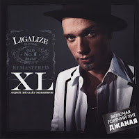 Лигалайз - Будущие Мамы (Remastered 2007) загрузить