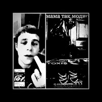 Lil Morgy - Никогдабы (Никогда Бы Я Не Предал Братишку) загрузить