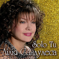 Лілія Сандулеса - Не Питай Мене загрузить