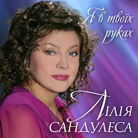 Обложка песни 