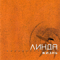 Линда - Сидите Потише (Feat. Макс Фадеев) загрузить