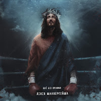 Лінія Маннергейма - Бої Без Правил загрузить