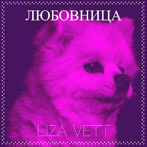 Обложка песни 