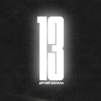 Loboda - Malysh загрузить