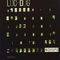 Loc-Dog - Фонари загрузить