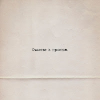 Loc-Dog - Cчастье В Простом загрузить