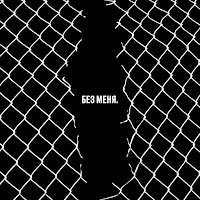 Louna - Моя Оборона загрузить