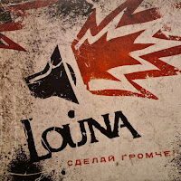 Louna - Сожженная Заживо загрузить