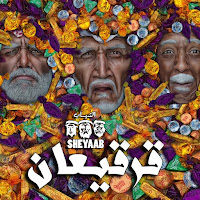 Обложка песни 