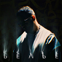 Lucaveros - Белье загрузить