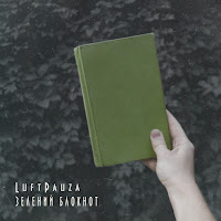 Luftpauza - Все, Що Мало Статись загрузить