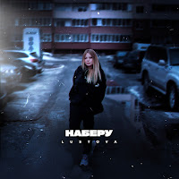 Обложка песни 