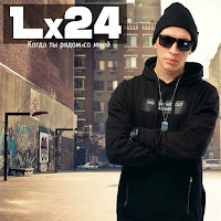 Обложка песни 