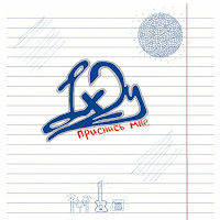 Обложка песни 