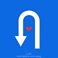 Обложка песни 