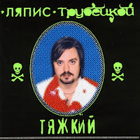 Обложка песни 