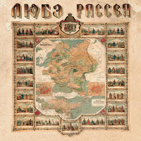 Любэ - Гимн России загрузить