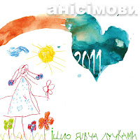 Любов Анісімова & Віктор Анісімов - Галичаночка Ft Віктор Анісімов & Любов Анісімова загрузить