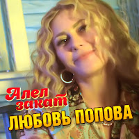 Обложка песни 